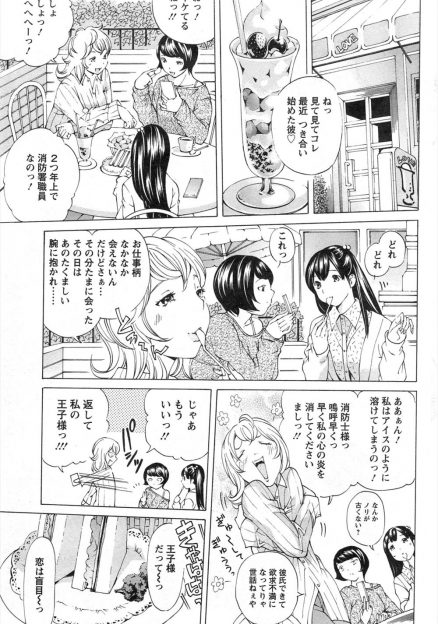 【エロ漫画】見たものを記憶することができる絵かきの彼氏に恥ずかしい姿をさせられた美少女彼女がバックから乱暴に犯されながら悶絶昇天！
