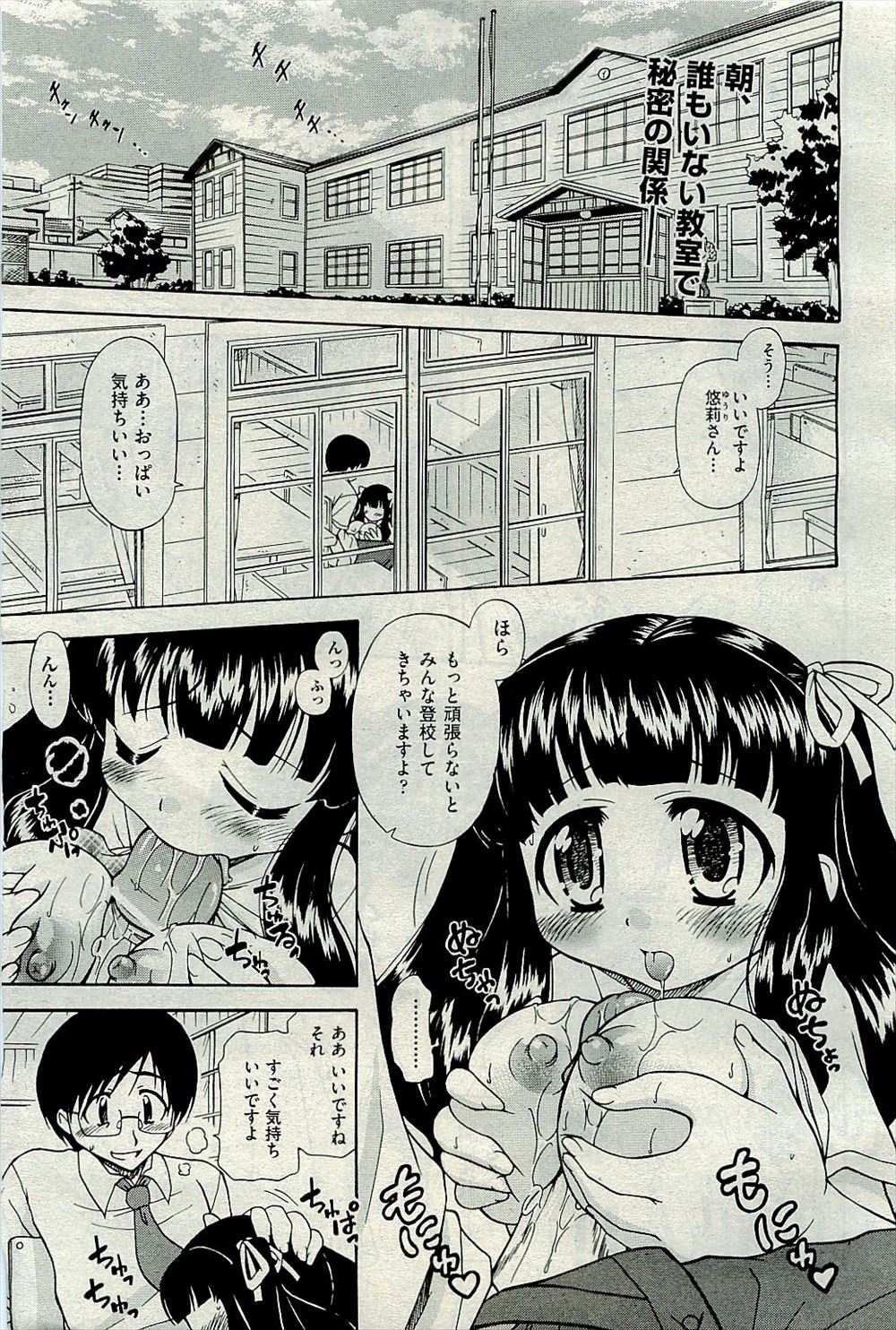 【エロ漫画】あこがれの美少女クラスメイトの書きかけのラブレターをひろい暴走したいじめられっこが処女マンコに中出しレイプして肉便器に堕とすが…！？