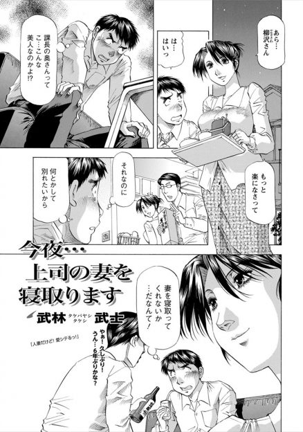 【エロ漫画】別れたいから嫁を寝取ってくれと上司から頼まれた男が、上司の企みに気づいていた巨乳美人な奥さんのほうから誘われNTR中出しセックスしたった！