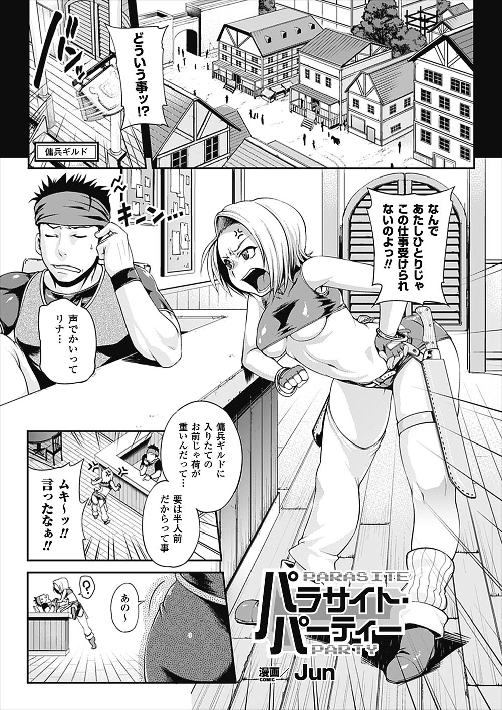 半人前の女傭兵がモンスターの触手に身体に侵入され巨大なふたなりちんぽが生えてしまい、パーティーを組んでいる爆乳魔法使いに逆レイプされる！