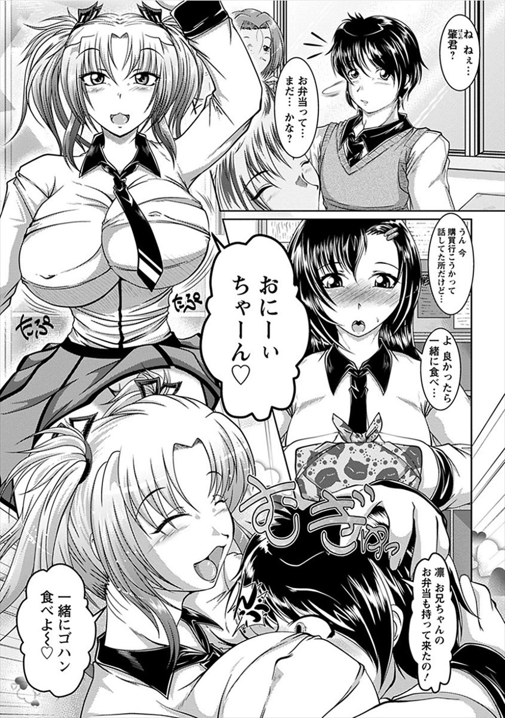 【エロ漫画】妹のパンツでオナニーしてる姿を見られてから妹にちんこをもてあそばれていた兄が、実は両思いだったツンデレ妹に告白され中出し近親相姦をして孕ませる！