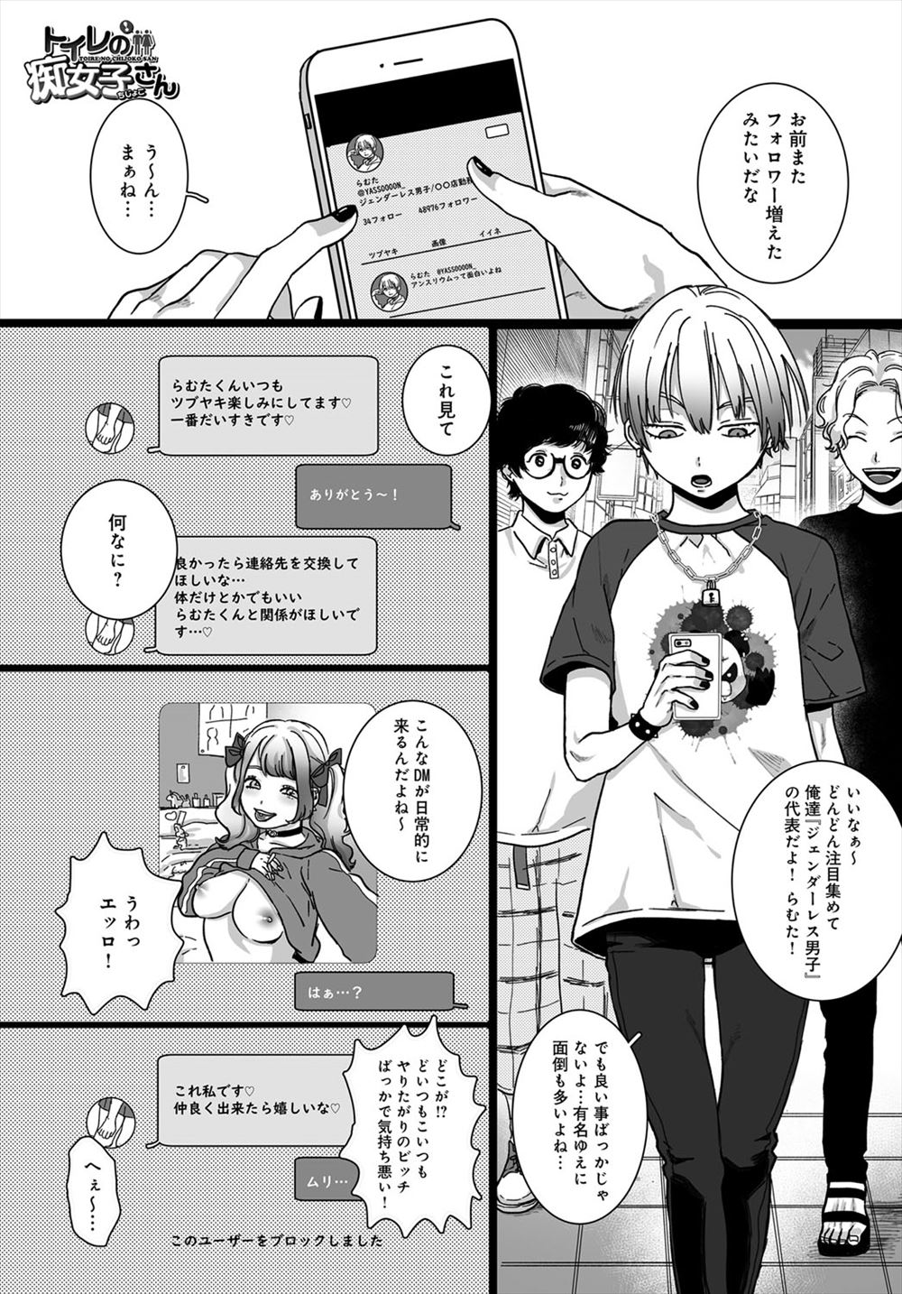 【エロ漫画】ビッチな女たちを毛嫌いしていたジェンダーレス男子な少年が、クソビッチな巨乳お姉さんに逆レイプされてあっさり肉バイブに堕とされてしまうｗ