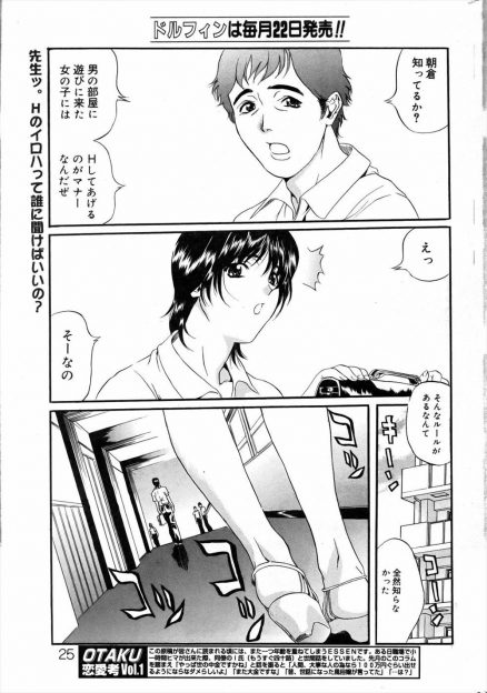 【エロ漫画】家に遊びに来た女子にはエッチをしてあげるのがマナーだと教えてもらった童貞男子がいつもゲームをやりに遊びに来る巨乳美人教師に童貞を卒業させてもらった♪