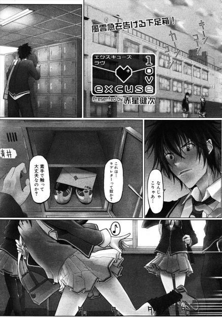 【エロ漫画】はじめてラブレターをもらった男子が執拗にまとわりついてくる女友達に邪魔をされ2人の処女を相手にまさかの3Pセックスｗ