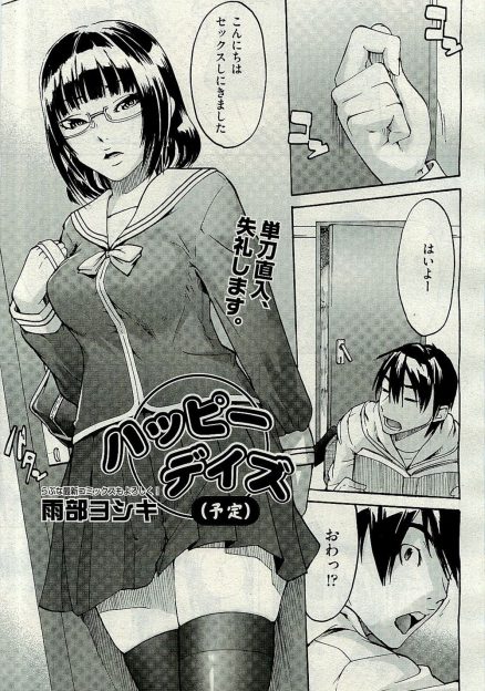 【エロ漫画】いつもだらけているクラスメイトのさらにひどい生活態度を見てさらに惚れてしまった母性本能の強い巨乳優等生がダメ男に処女を捧げるｗ