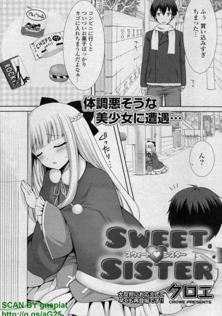 【エロ漫画】空腹で倒れていた巨乳美少女シスター見習いを助けてあげたら体で支払いたいと言われ処女をもらい中出しセックスしたった♪