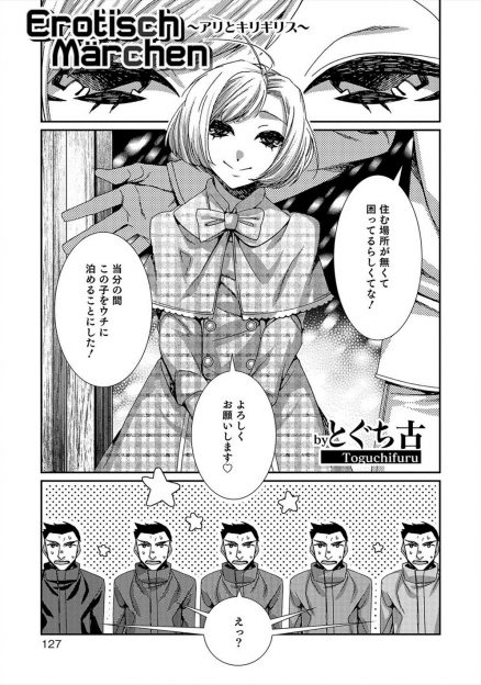 【エロ漫画】六つ子の長男が住む場所がないから今日から居候させると連れてきた美少女男の娘に誘惑され次々と陥落していき穴兄弟となる六つ子ｗ