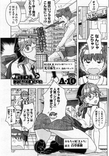 【エロ漫画】巨乳未亡人の彼女に丸印がついたカレンダーを見せられわけがわからなかったがどうやら安全日らしく魔法少女のコスプレをしている彼女に遠慮なく中出ししたった！