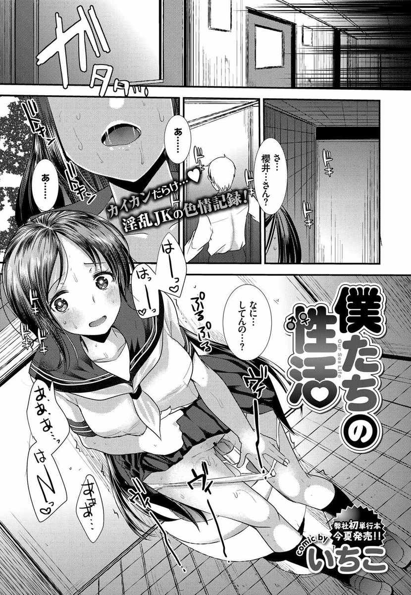 【エロ漫画】処女ビッチな巨乳美少女JKがトイレでバイブオナニーを見られ、クラスメイトにコンドームを渡して処女を卒業し今度はセックスにハマるｗ