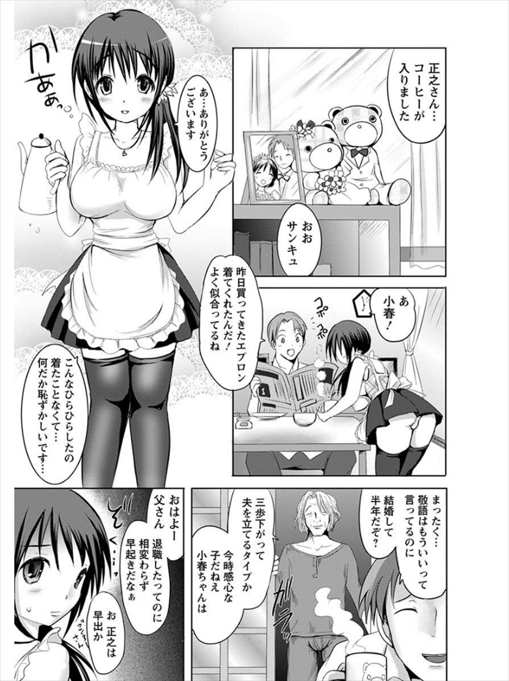 【エロ漫画】旦那が仕事で忙しく欲求不満なまだ10代のかわいい巨乳嫁が義父に毎日イラマチオされていて、ついにみずからおねだりをして危険日マンコに中出しされる！