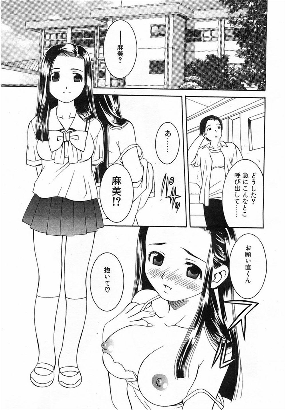 【エロ漫画】双子の妹とのレズ関係を終わらせたくて彼氏を作ったが、妹に百合レイプされて快楽に落ちていき彼氏も乱入してきて彼氏と妹に二穴セックスされ悶絶昇天！