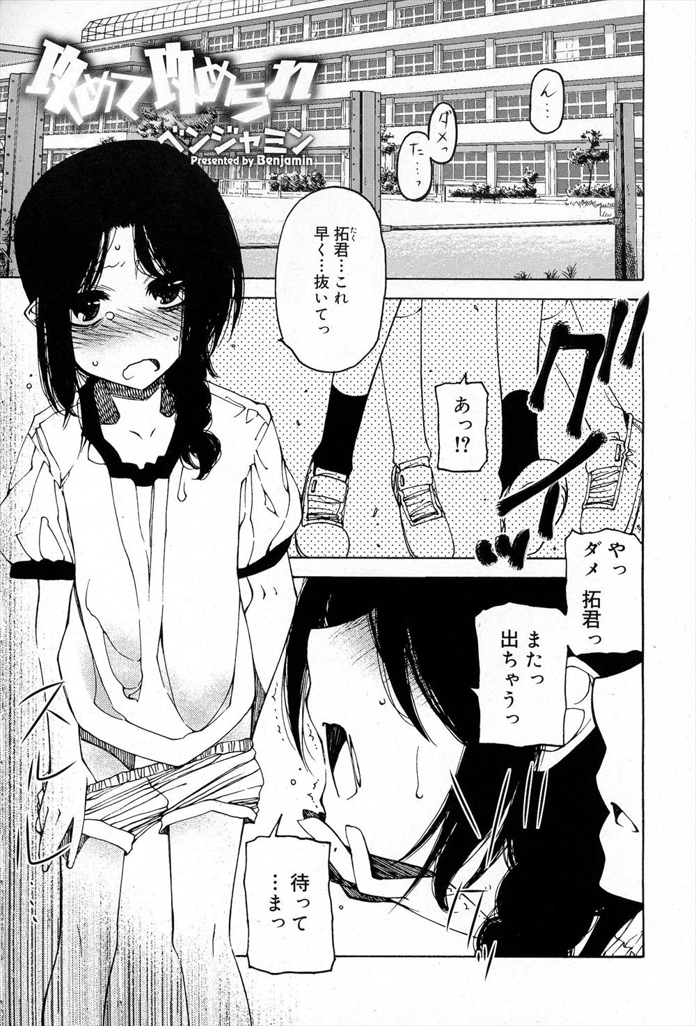 【エロ漫画】体育の授業中にアナルバイブを入れられていた男の娘が我慢できずに授業を抜け出し、学校の廊下でがっつりアナルセックスされ悶絶ｗ