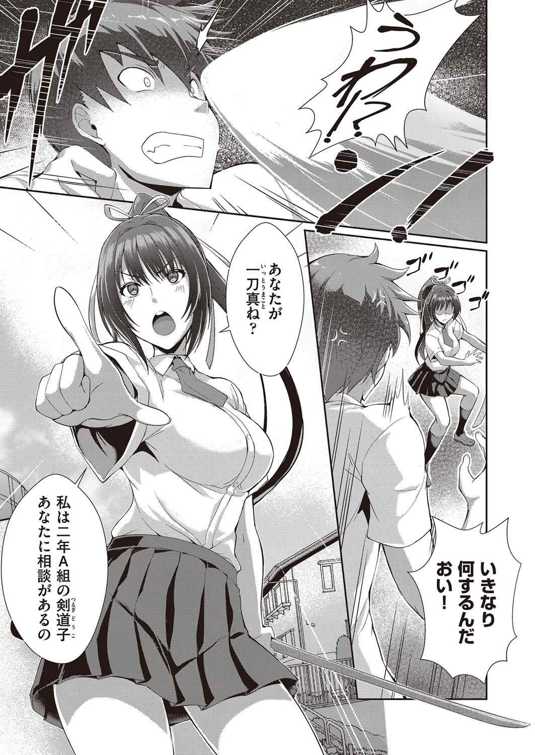 【エロ漫画】剣道部の巨乳美少女な先輩がしつこく入部しろと迫ってきてついには色仕掛けまでしてきたので処女マンコにがっつり中出しして入部することになった男子ｗ