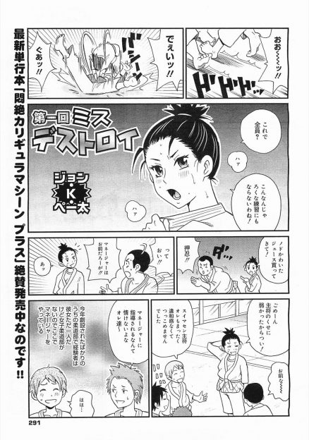 【エロ漫画】柔道部の後輩から告白された柔道部員たちよりも強いマネージャーが部室で激しくいちゃラブ初体験したった/