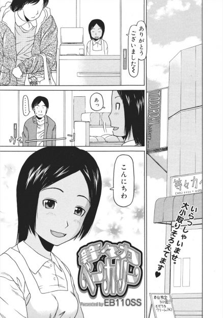 【エロ漫画】行きつけのパン屋は学校の後輩の家で、父親と顔見知りな少年が近親相姦している後輩の姿をのぞかせてもらってはオナニーしている件！