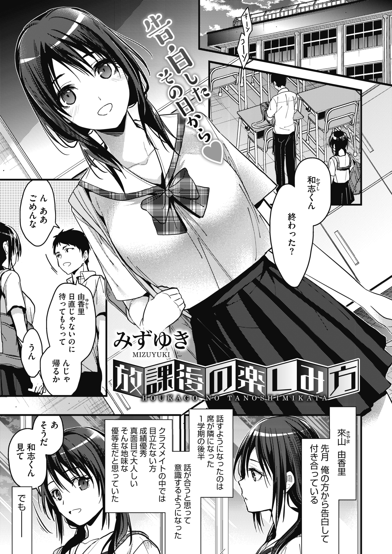 【エロ漫画】おとなしくて地味な美少女優等生だと思っていた彼女が実はエッチに関してはとんでもない変態優等生で、彼女に流されどんどん変態プレイに目覚めていく男子ｗ