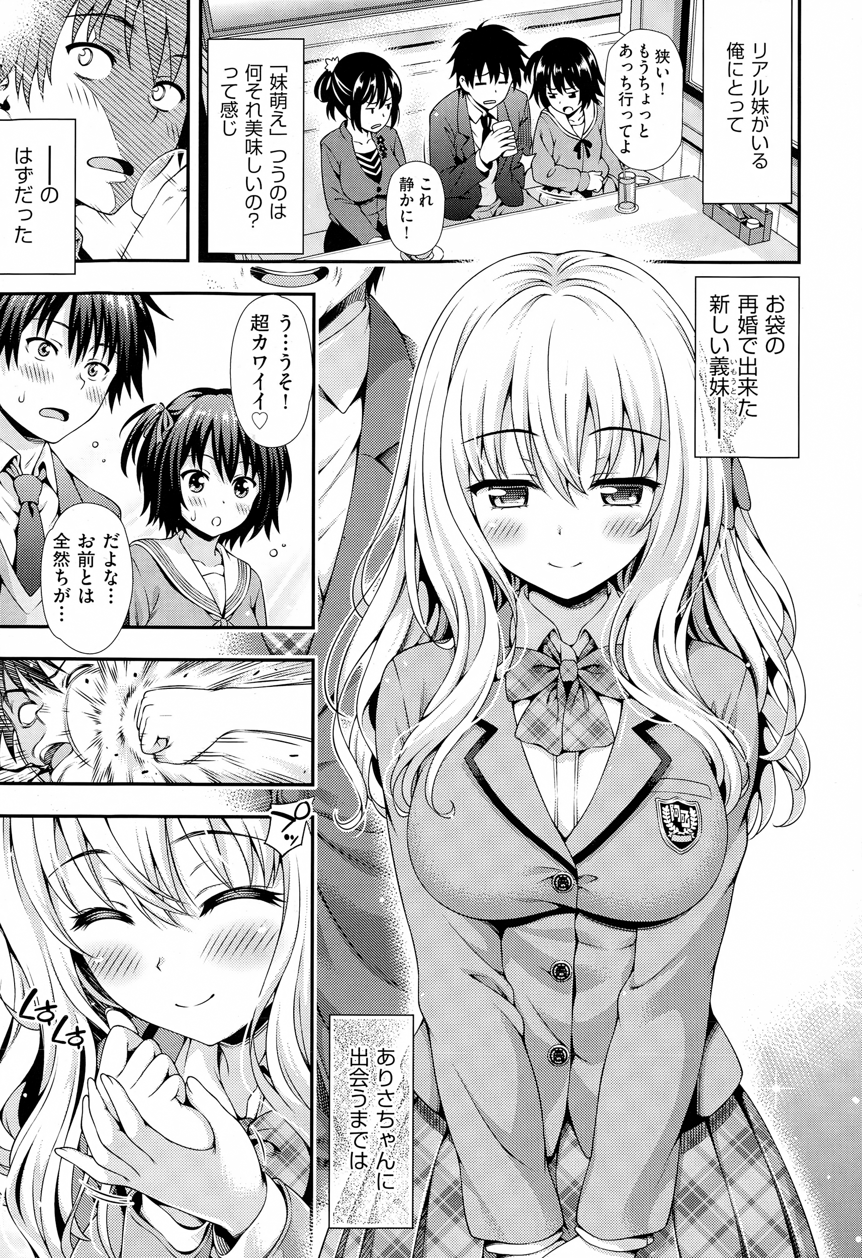 【エロ漫画】妹と美少女義妹がレズってる姿を見て女よりも男のほうがずっと気持ちいいと義妹の処女を奪った兄が激怒した妹にアナル処女を奪われめちゃくちゃな状態になり3Pセックスにハマる兄妹ｗ