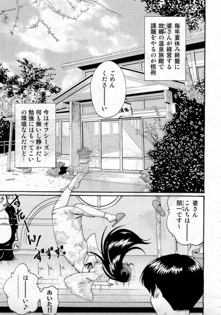 【エロ漫画】祖母の温泉旅館で久しぶりに初恋の近所のお姉さんに再会したが相変わらずドジっ子でスパンキングしておしおきしながらお互いに発情してしまいいちゃラブ中出し初体験したった♡