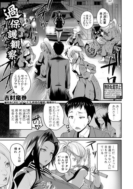 【エロ漫画】頼りない男がレディースの総長で友達の姉に昔から甘やかされていて性欲処理もしてもらっていて、ついに自分から求めていちゃラブ中出し初体験してさらに甘やかされてしまうｗ