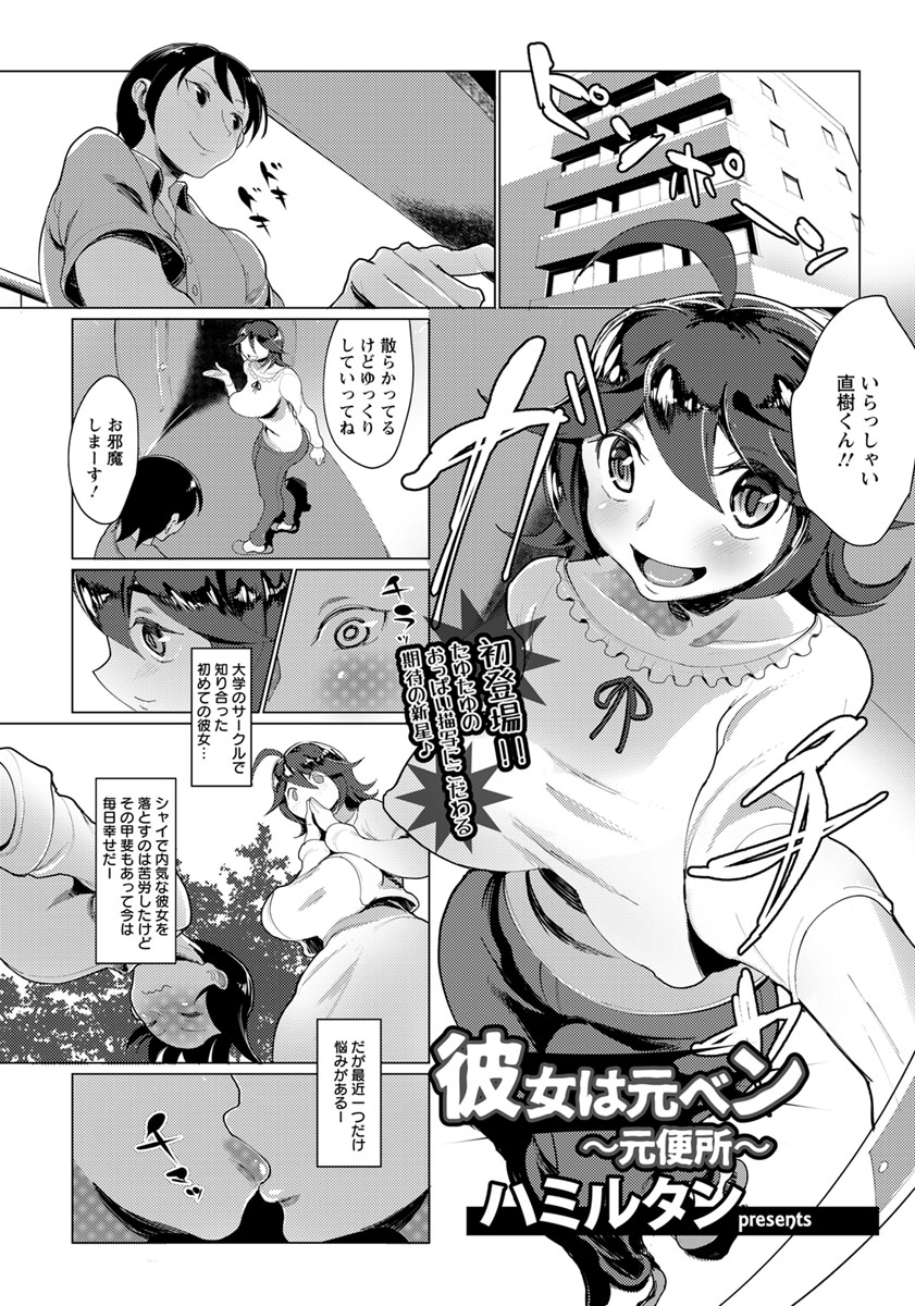 【エロ漫画】身持ちが固い爆乳JDをなんとか口説き落として付き合い始めたが、実は彼女が高校時代に性奴隷にされていたらしく目の前で彼女がチャラ男に中出しレイプされメス落ちしてしまう！