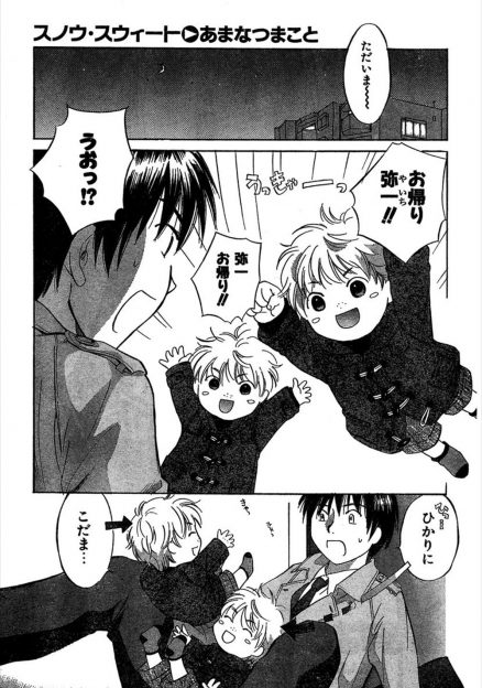 【エロ漫画】クリスマスイブに甥っ子たちがきていてケーキを全部食べてしまったらしく、ミニスカサンタ姿のかわいい嫁にホイップクリームを塗って嫁の身体をおいしくいただいた♪