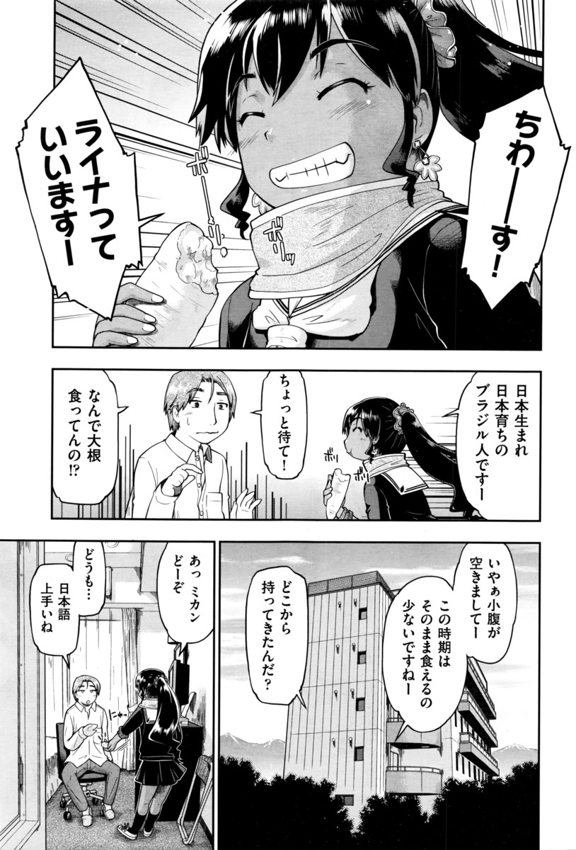 【エロ漫画】援交どころかまだ処女だった褐色のブラジル人JCとホテルに入った男が、ラテン乗りで明るい彼女の処女マンコにがっつり中出しセックス！