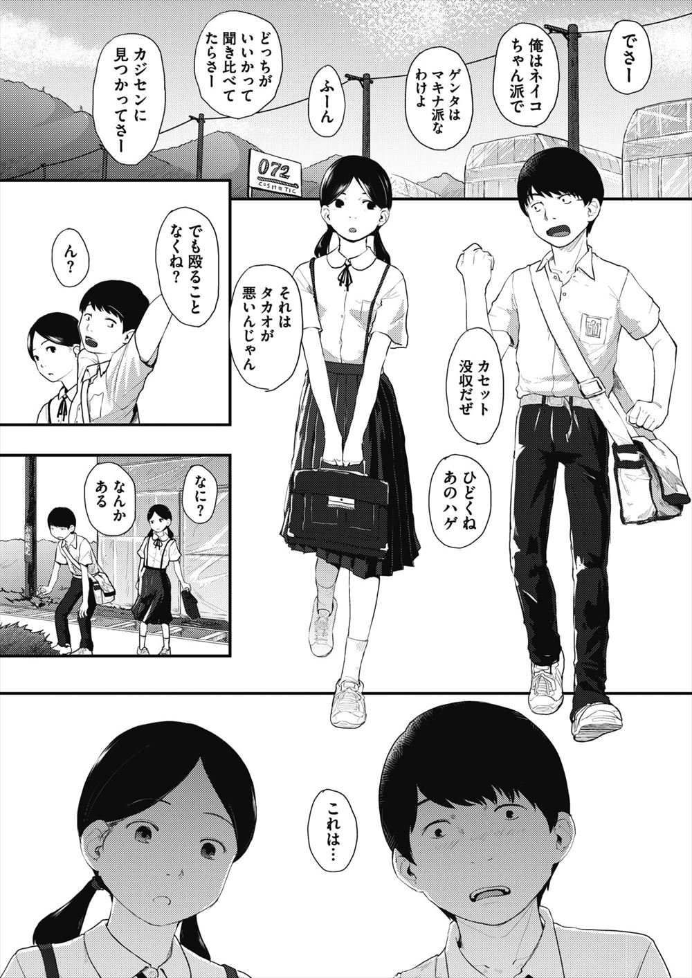 【エロ漫画】秘密基地でエロ本を見るという幼なじみについていったツンデレ優等生が、お互いにオナニーを見せ合うことになり全裸になって処女を捧げる！