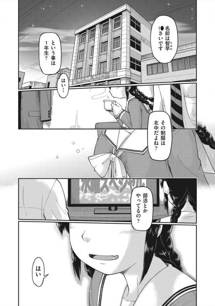 【エロ漫画】援交が初めてで今までに一回しかエッチしたことがないという大当たりなJCを引き当てた男がオプション全乗せで中出しセックスしたった！