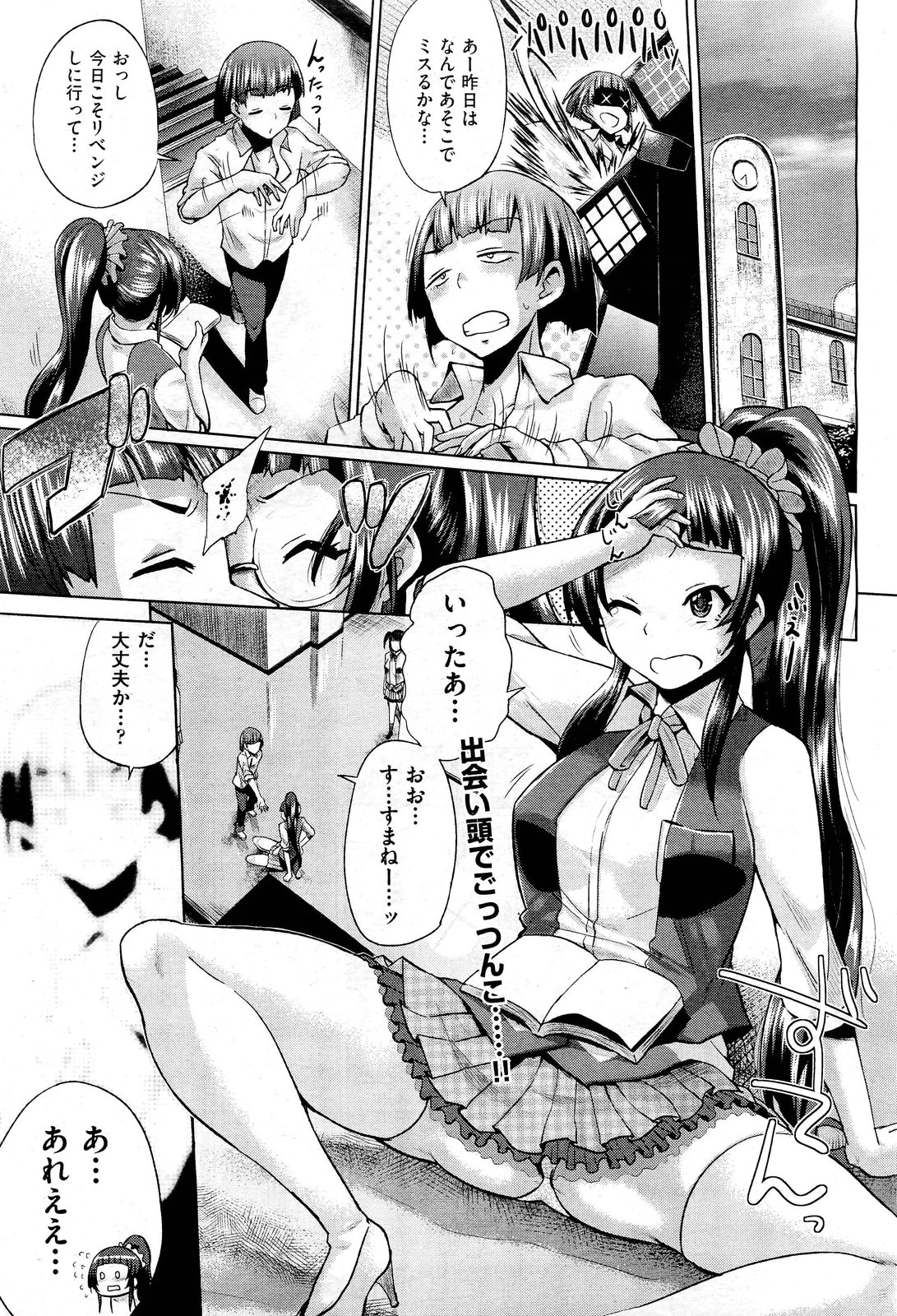 【エロ漫画】出会い頭に先輩とぶつかった巨乳JKがメガネを無くしいたずらされてちんぽを握らされるが、スイッチが入った巨乳JKがそのまま中出しセックスしたったｗ