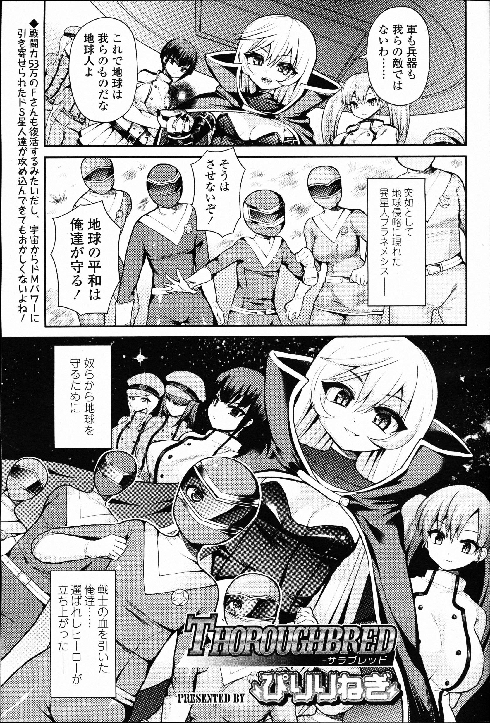 【エロ漫画】女しか生まれず強い男の種をもとめてやってきた異星人たちに捉えられたヒーローたちが種馬にされひたすら中出し逆レイプされる！