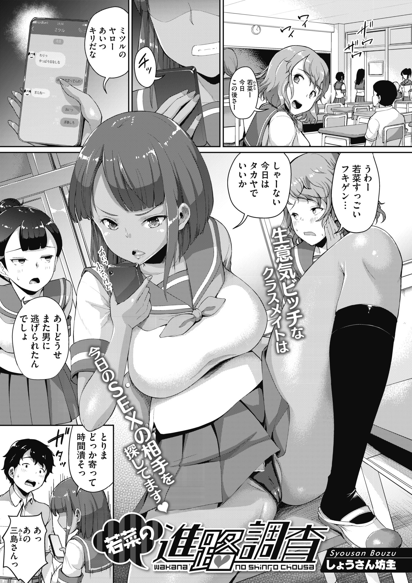 【エロ漫画】ビッチな巨乳黒ギャルJKがセフレにドタキャンされ気の弱そうな童貞クラスメイトをかわりにもてあそんでやろうとしたらめちゃくちゃ巨根で筆おろししてすっかりお気に入りになってしまうｗ