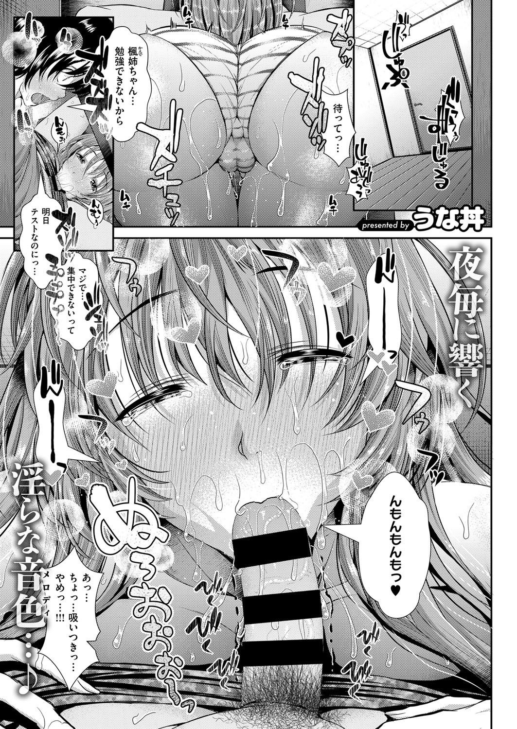 【エロ漫画】新しくできた義姉が巨乳美女だけどクソビッチで毎晩フェラをされ精子を吸い取られていた義弟が、義姉の思惑通り夜這いして中出しセックスしてしまう！