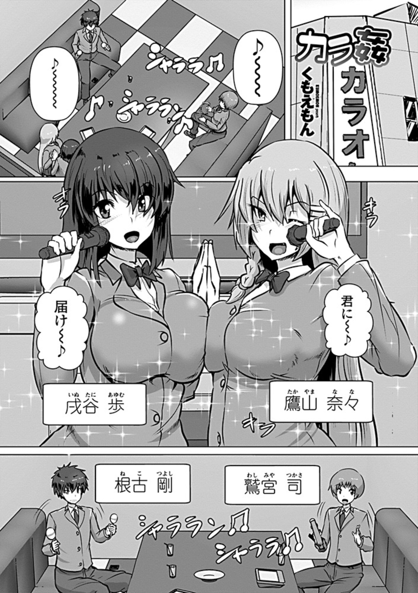 【エロ漫画】Wデート中にお酒が入っているチョコを食べて彼女たちが泥酔してしまい、お互いに張り合ってパイズリフェラをしてきたのでがっつり中出しセックスしたったｗ