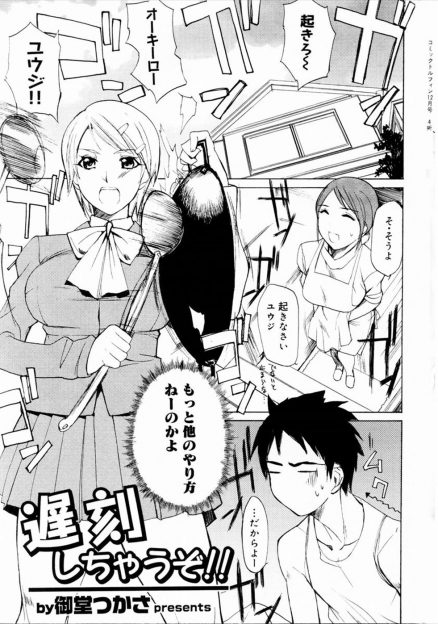 【エロ漫画】強がって巨乳なんて気持ち悪いと爆乳幼なじみのことをディスった男子が幼なじみに聞かれてしまい、家に帰りちゃんと誤解を解いていちゃラブ中出し初体験したった！