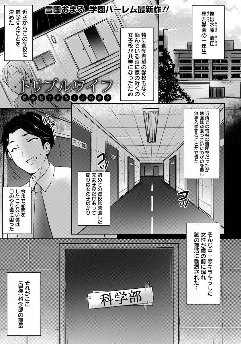 【エロ漫画】最近男性器が気になるという科学部の部長にいきなりフェラをされた童貞男子が、何度も中出しセックスしてしまう！