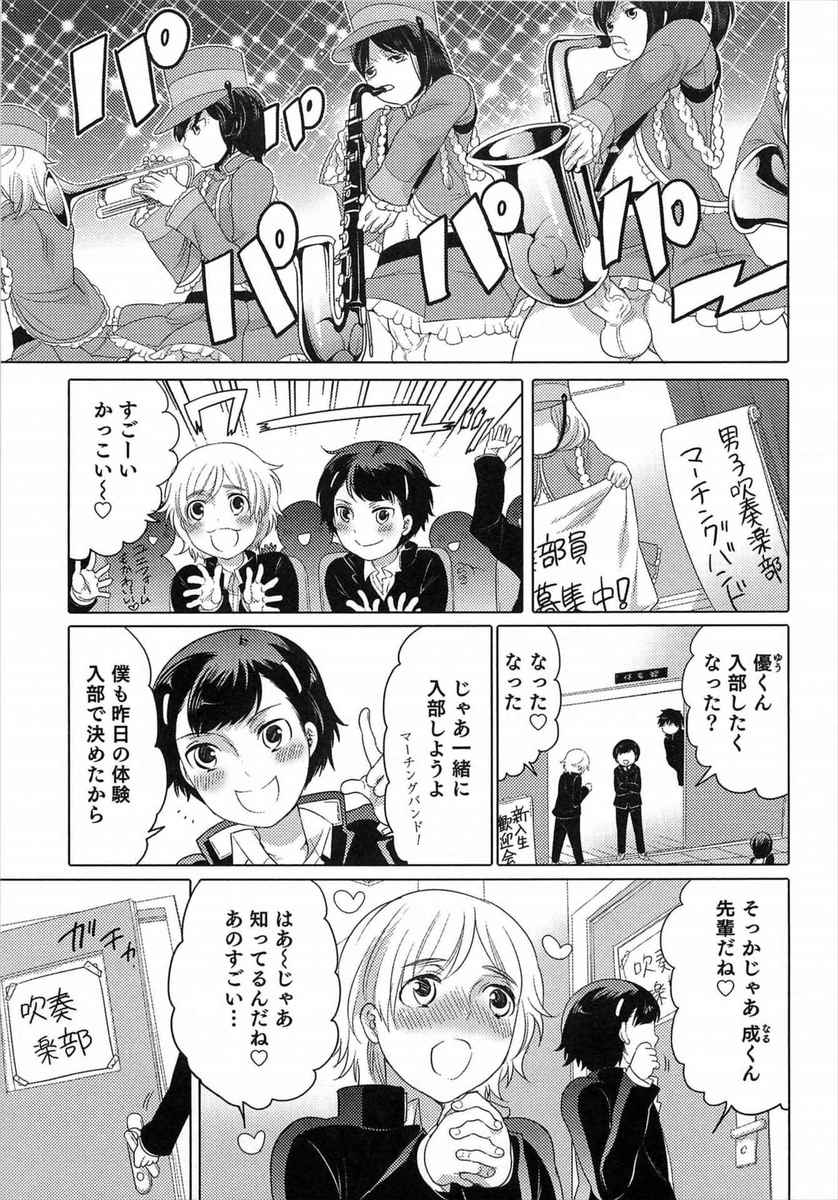 【エロ漫画】女装してマーチングバンドをしている先輩たちを見てあこがれ入部した男子生徒が、我が部では先輩を敬うことが一番重要だと言われいきなりアナル処女を奪われるｗ