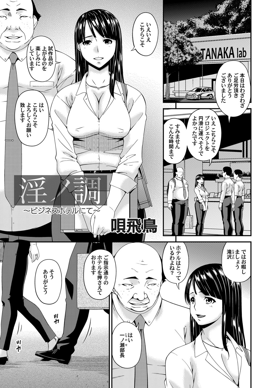 【エロ漫画】美人な人妻上司がハゲデブサラリーマンと地方に出張に来て同じホテルの部屋に泊まり、実は部下に調教されている人妻上司が脱糞しながら中出しセックスされ悶絶！