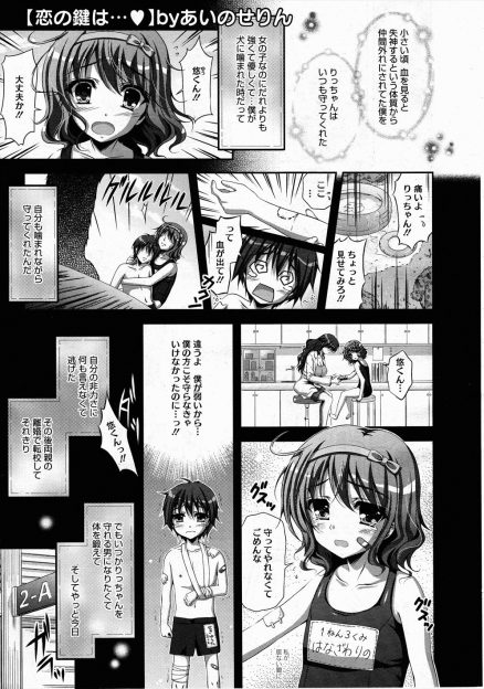 【エロ漫画】転校して大好きだった幼なじみと再会するも向こうは全然気づいてくれなかったが、それでもまた彼女と仲良くなりいちゃラブ初体験しながら自分の正体をバラす男子！
