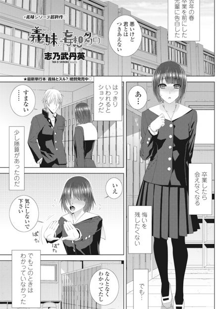 【エロ漫画】大好きだった先輩と義理の兄妹になったJKが先輩のベッドでオナニーしてる姿を見られ処女を捧げてしまう！