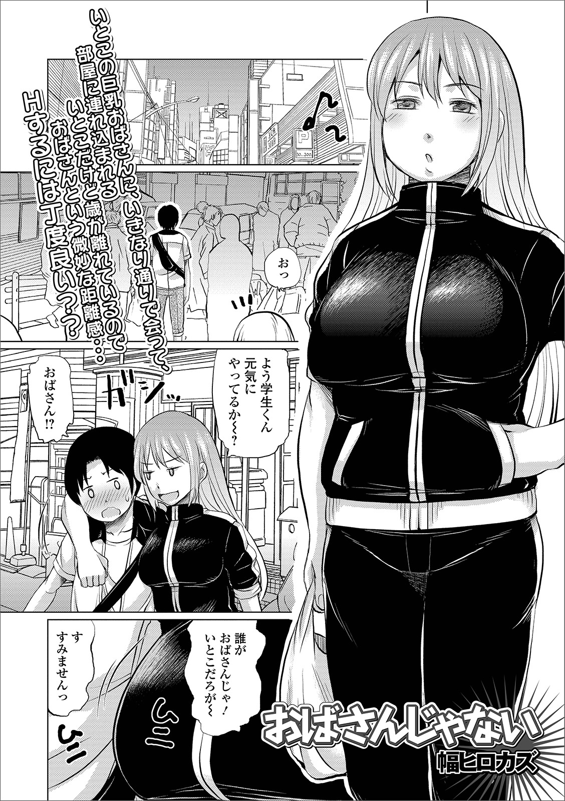 【エロ漫画】旦那が出張中だからと横暴な巨乳いとこに家に連れ込まれた男が童貞を奪われるが絶倫で6連続中出しでいとこをKOするｗ