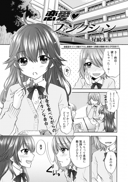 【エロ漫画】年上の幼なじみに彼氏とのエッチが気持ちよくなかったと相談した美少女JKが、幼なじみにどうされたい？と言われながら身体を触られ中出しセックスされ昇天♪