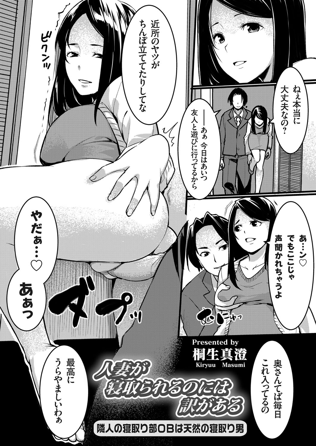 【エロ漫画】旦那に浮気されて女として自信をなくしていたお隣の巨乳奥さんに迫られてはじめて浮気セックスしてしまう大学生！