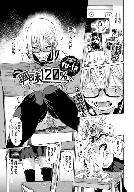 【エロ漫画】エッチなことや女体に興味津々な大好きな生物教師と毎日ヤりまくっていた優等生が、突然一週間エッチなことを禁止され我慢できずみずからおねだりして激しく中出しセックスされ悶絶！