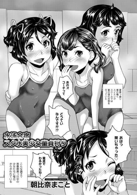 【エロ漫画】水泳合宿でひそかにあこがれていた美少女生徒が男子用のシャワールームに来たのでちんこを見せつけいちゃラブ中出し初体験する童貞コーチ！