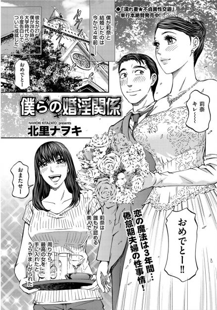【エロ漫画】美人な嫁と結婚したが、嫁が会社を起こしてあまり相手してくれなくなり後輩に酔っ払って愚痴っていた旦那がかわいい後輩から誘惑され激しく中出しセックスしてしまう！