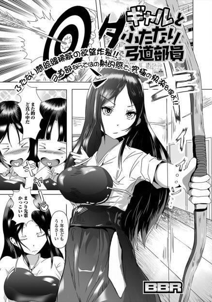 【エロ漫画】クールな弓道女子が実はふたなりで、唯一その秘密を知っているギャルJKに性欲処理してもらっている！