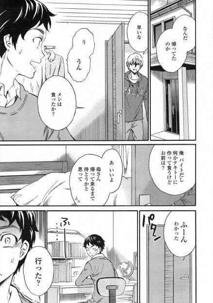 【エロ漫画】兄にこっそり付き合っている幼なじみを言ったら取られるのではと勝手に思い込んでいる弟が、彼女に笑われそんなことはないからといちゃラブ中出しセックスしたった♡