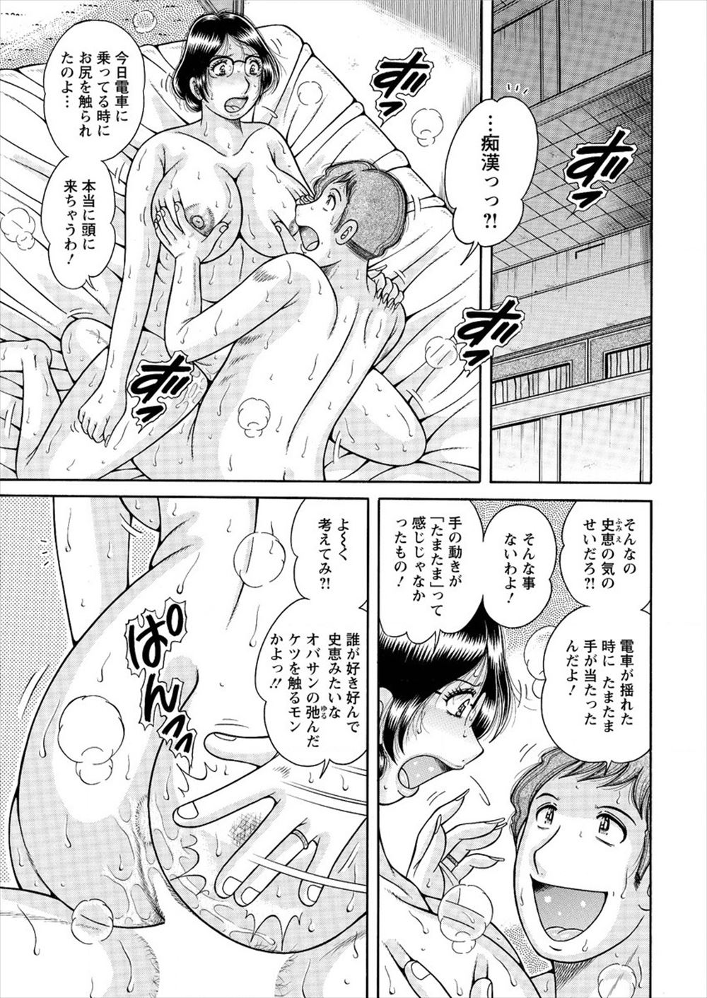 【エロ漫画】旦那に痴漢されたと言っても気のせいでこんなたるんだおしりを誰が触る？と言われて激怒したむっちり主婦が、息子の家庭教師に愚痴りながら再現をしはじめ中出しセックスしてしまうｗ