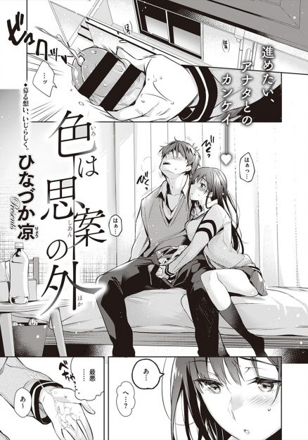 【エロ漫画】実の兄とお互いの性欲処理をしているJKが、兄に彼女ができたことを知り夜這いをして、童貞は嫌われるよと兄と近親相姦して泣きながら処女を卒業する！