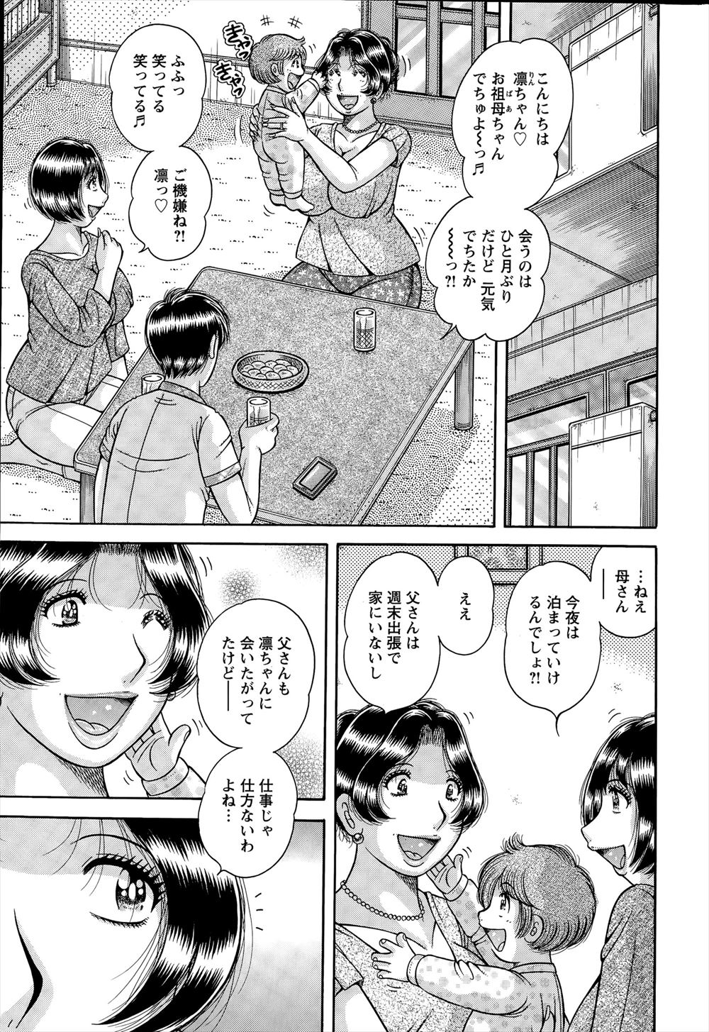 【エロ漫画】嫁が子供ができたとわかってから出産した今もエッチさせてくれず欲求不満な男が、その話を聞いた義母に浮気しちゃだめよと中出しセックスさせてもらいちょくちょく性欲処理してもらっているｗ